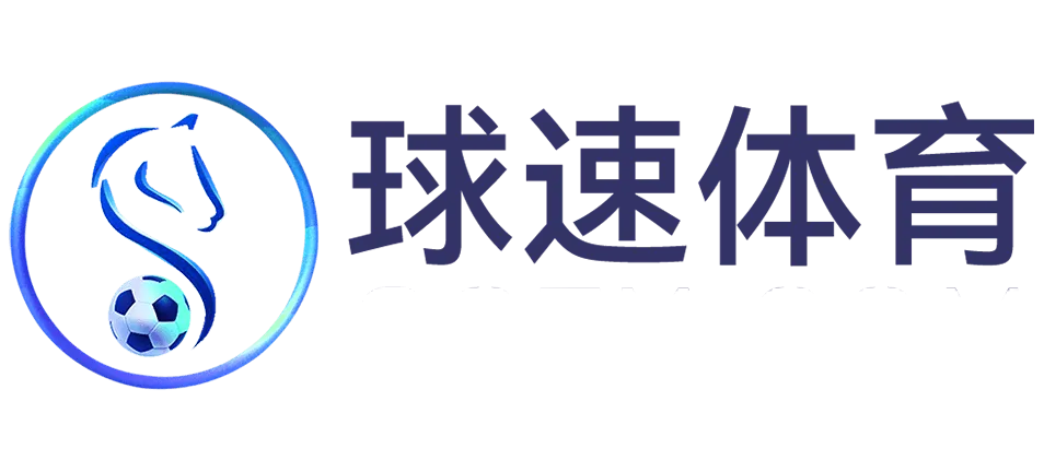 球速体育